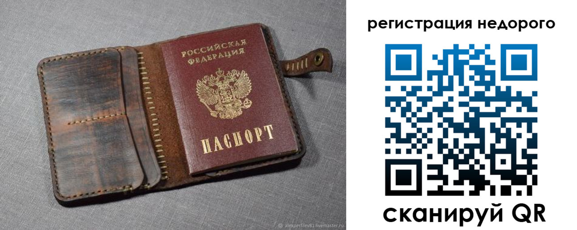 прописка в квартире в Саранске