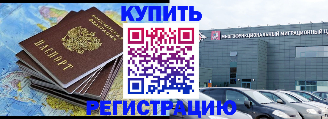 прописка в квартире в Саранске