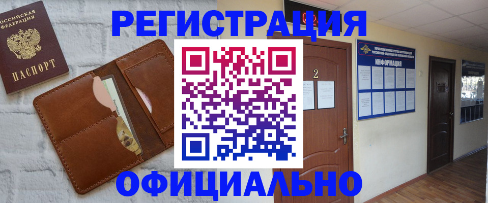 миграционный учет в Саранске