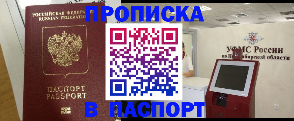 временная регистрация поиск в Саранске