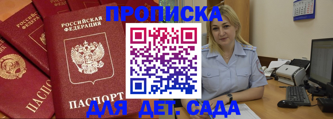 временная регистрация гарантия в Саранске