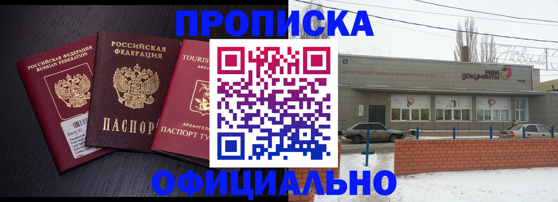 регистрация в Саранске