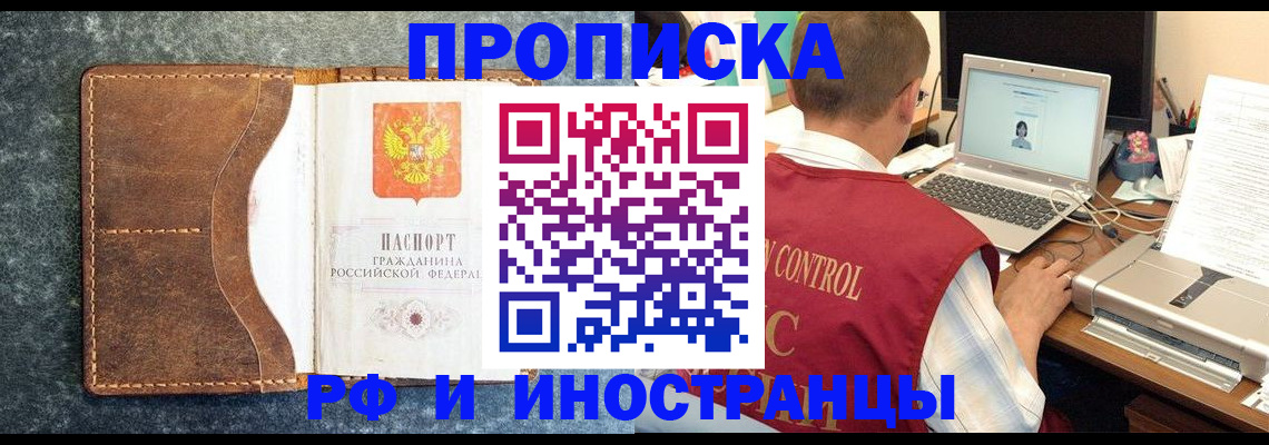 временная регистрация адрес в Саранске